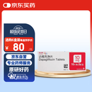 【原研药】安达唐 达格列净片 10mg*30片/盒