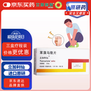 原研进口 [立加利仙] 苯溴马隆片50mg*10片*3板