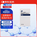 【原研进口】尚杰 枸橼酸托法替布片5mg*28片/盒