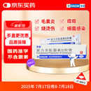 孚诺 复方多黏菌素B软膏10g支/盒