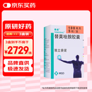 [泰道] 替莫唑胺胶囊0.1g*5粒/盒