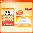 [浦立宁] 非那雄胺片 1mg*60片/盒
