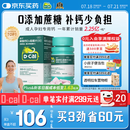 【增强骨质】迪巧成人钙片碳酸钙D3咀嚼片120片钙片中老年孕妇哺乳期补钙预防骨质疏松症含维生素d3    