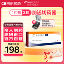 原研进口 [菲布力] 非布司他片40mg*14片/盒