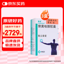 3盒装[泰道] 替莫唑胺胶囊0.1g*5粒/盒