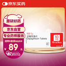 【原研药】安达唐 达格列净片 10mg*30片/盒