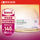 【原研药】爱瑞卓 罗沙司他胶囊 50mg*3粒/盒 4盒装