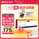 原研进口 [菲布力] 非布司他片40mg*14片/盒 3盒装