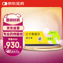 【原研进口】康士得 比卡鲁胺片 50mg*28片/盒