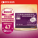 【原研药】耐信 艾司奥美拉唑镁肠溶片 20mg*7片/盒 6盒装