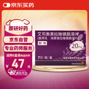 【原研药】耐信 艾司奥美拉唑镁肠溶片 20mg*7片/板/盒
