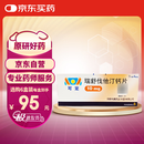 【原研进口】可定 瑞舒伐他汀钙片 10mg*28片/盒
