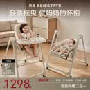 贝易餐椅摇椅二合一儿童餐椅学坐椅婴儿电动摇椅哄睡摇椅 贝易卡其