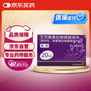 【原研药】耐信 艾司奥美拉唑镁肠溶片 20mg*7片/板*4板/盒