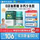 【增强骨质】迪巧成人钙片碳酸钙D3咀嚼片120片钙片中老年孕妇哺乳期补钙预防骨质疏松症含维生素d3    