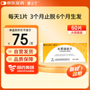 [浦立宁] 非那雄胺片 1mg*60片/盒