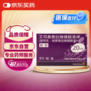【原研药】耐信 艾司奥美拉唑镁肠溶片 20mg*7片/板/盒