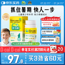 【200w+畅销】迪巧儿童钙片60粒钙片儿童6-13岁补钙青少年成长钙片11-17岁助长高碳酸钙d3咀嚼片含维生素