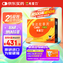 【原研进口】希爱力 他达拉非片 5mg*28片/盒