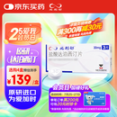 【原研进口】必利劲 盐酸达泊西汀片 30mg*3片/盒