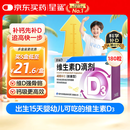 星鲨维生素d3滴剂（胶囊型）36粒*5盒【180粒】预防维生素D缺乏性佝偻病 预防骨质疏松症