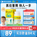 【200w+畅销】迪巧儿童钙片60粒钙片儿童6-13岁补钙青少年成长钙片11-17岁助长高碳酸钙d3咀嚼片含维生素