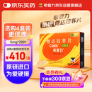 【原研进口】希爱力 他达拉非片 5mg*28片/盒