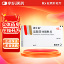 [诺仕帕]盐酸屈他维林片 40mg*20片 2盒装