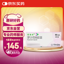 【原研药】爱瑞卓 罗沙司他胶囊 50mg*3粒/盒 4盒装