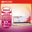 【原研进口】倍他乐克琥珀酸美托洛尔缓释片47.5mg*28片/盒