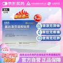 原研进口 泽普思 氟比洛芬凝胶贴膏40mg*6贴 （5盒装）