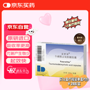 【原研药】滔罗特 牛磺熊去氧胆酸胶囊 250mg*20粒 