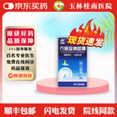 [华森]六味安神胶囊 0.45g*24粒 5盒装