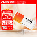 [同仁堂] 四神丸27g*10瓶/盒