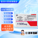 [妥塞敏]氨甲环酸片 0.5g*100片 1盒装