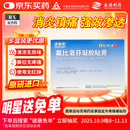 【原研进口】泽普思 氟比洛芬凝胶贴膏 13.6cm*10cm*6贴/盒