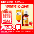 【宝妈必备】易坦静 盐酸氨溴索口服溶液3mg/ml*120ml 支气管炎 用于急慢性支气管炎引起的痰液粘稠 小儿咳嗽