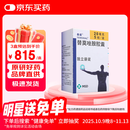 [泰道] 替莫唑胺胶囊20mg*5粒/盒