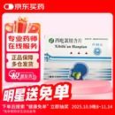 [开刻立] 西吡氯铵含片2mg*24片/盒