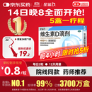 星鲨维生素d3滴剂（胶囊型）24粒 d3婴儿婴幼儿儿童维生素D促钙吸收长高新出生15天可吃非钙片