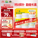 迪巧儿童钙60粒*3礼盒儿童钙片青少年3-4-15-17岁补钙京东自营碳酸钙d3咀嚼片含维生素d不易便秘非液体钙