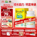 迪巧儿童钙60粒儿童钙片青少年3-6-13-15-17岁补钙京东自营碳酸钙d3咀嚼片助力骨骼发育含维生素D非液体钙