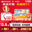 星鲨维生素d3滴剂（胶囊型）30粒*5盒【150粒】d3婴儿婴幼儿儿童成人维生素D促钙吸收补钙长高非维生素ad