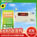 [鼎炉]八宝丹胶囊0.3g*12粒/盒*5盒装 科学保肝护肝