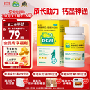 迪巧儿童钙60粒儿童钙片青少年3-6-13-15-17岁补钙京东自营碳酸钙d3咀嚼片助力骨骼发育含维生素D非液体钙