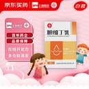 SINE/信谊 英康利 胆维丁乳8ml:15mg/盒 婴幼儿缺维生素D性佝偻病