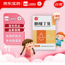 【3盒装】 SINE/信谊 英康利 胆维丁乳8ml:15mg/盒 婴幼儿缺维生素D性佝偻病