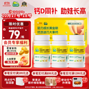 迪巧儿童钙60粒*3礼盒儿童钙片青少年3-4-15-17岁补钙京东自营碳酸钙d3咀嚼片含维生素d不易便秘非液体钙