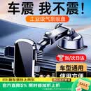好汽仕车载手机支架汽车专用导航吸盘式仪表台货车上内2026新款防抖防震