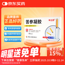 [坤立舒] 苦参凝胶5g*5支/盒